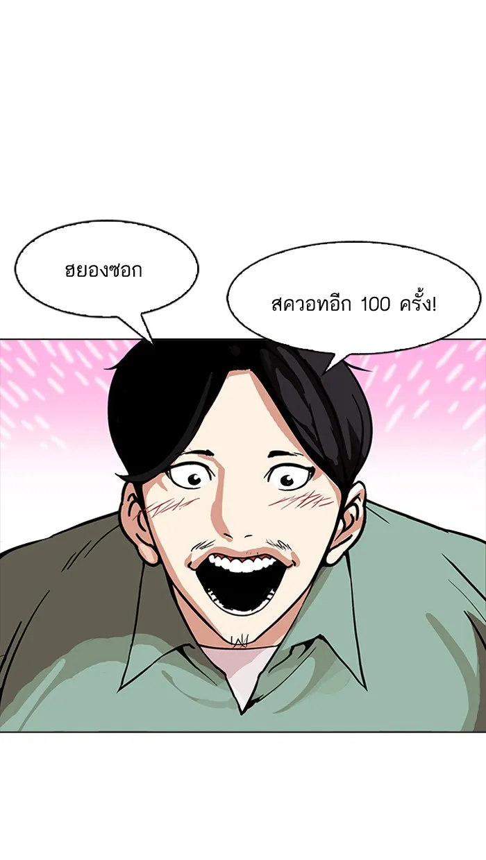 Lookism - หน้า 60