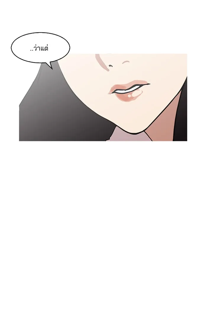 Lookism - หน้า 63