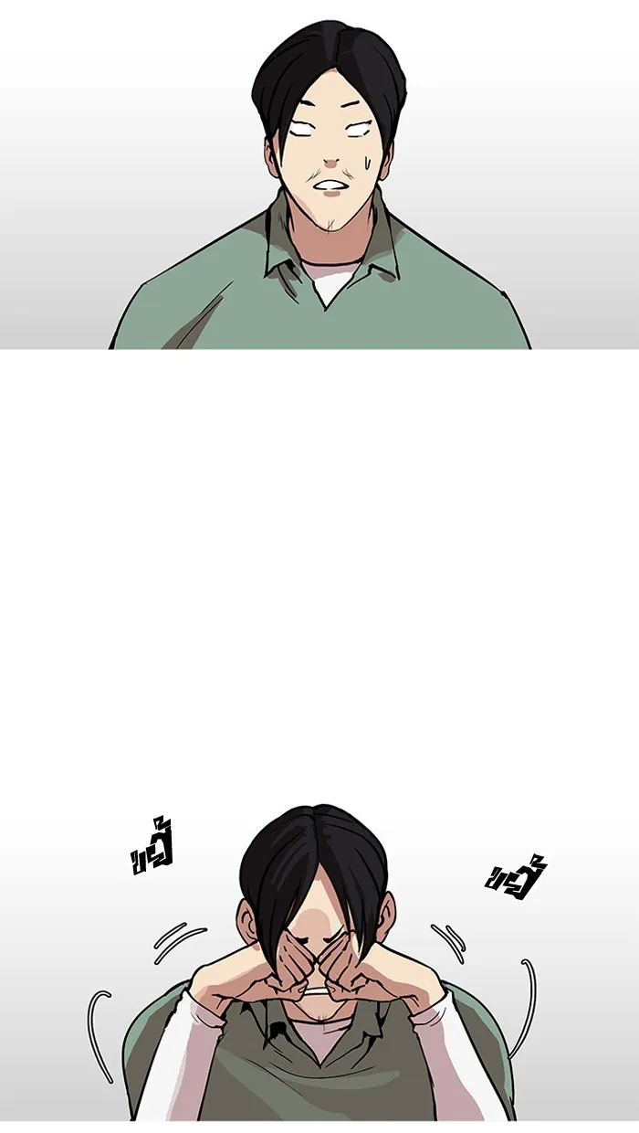 Lookism - หน้า 69