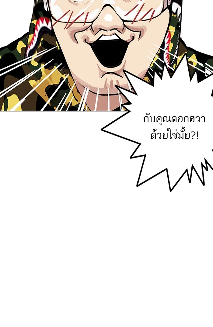 Lookism - หน้า 81