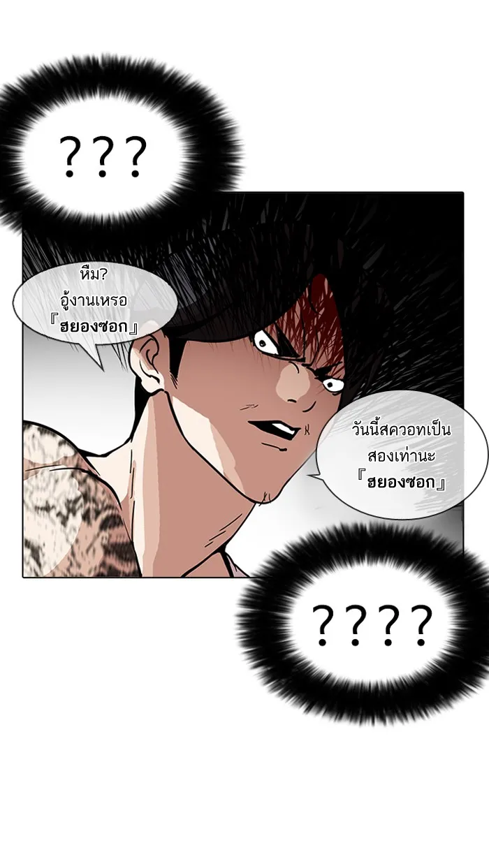 Lookism - หน้า 93