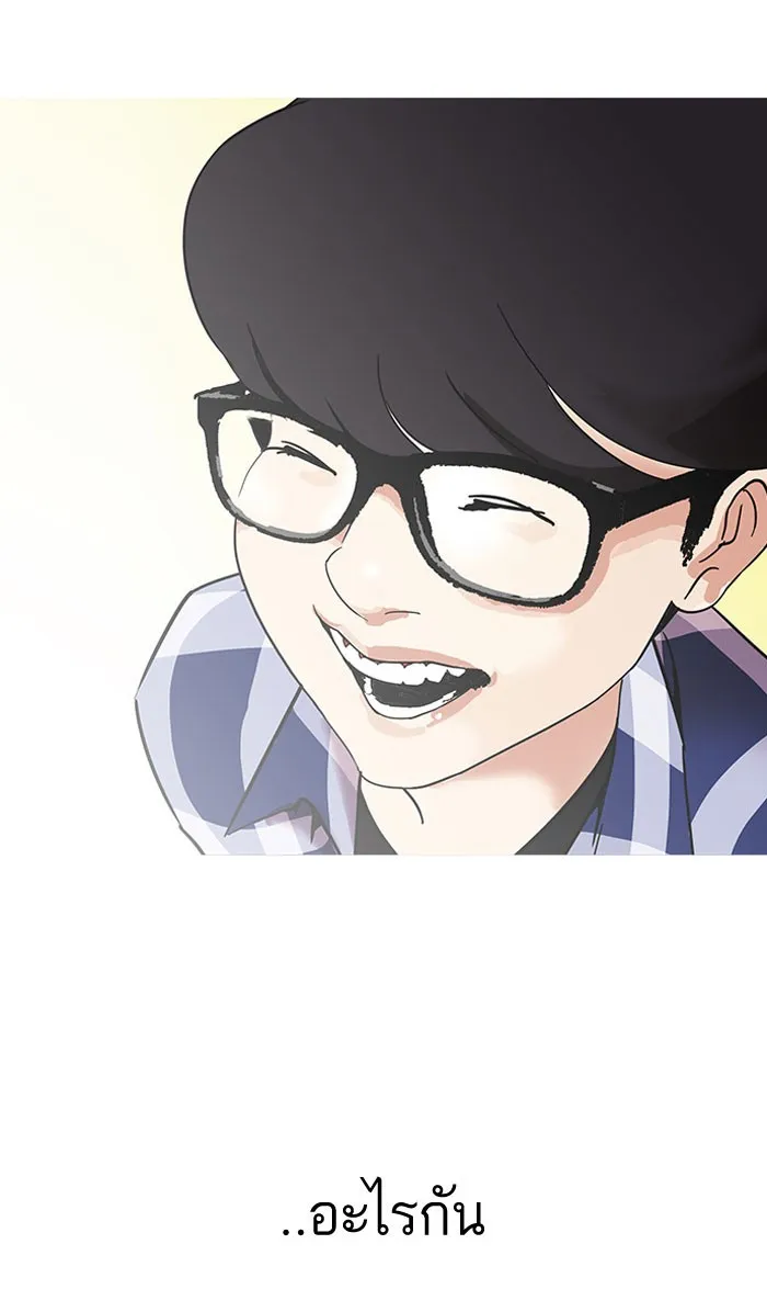 Lookism - หน้า 109