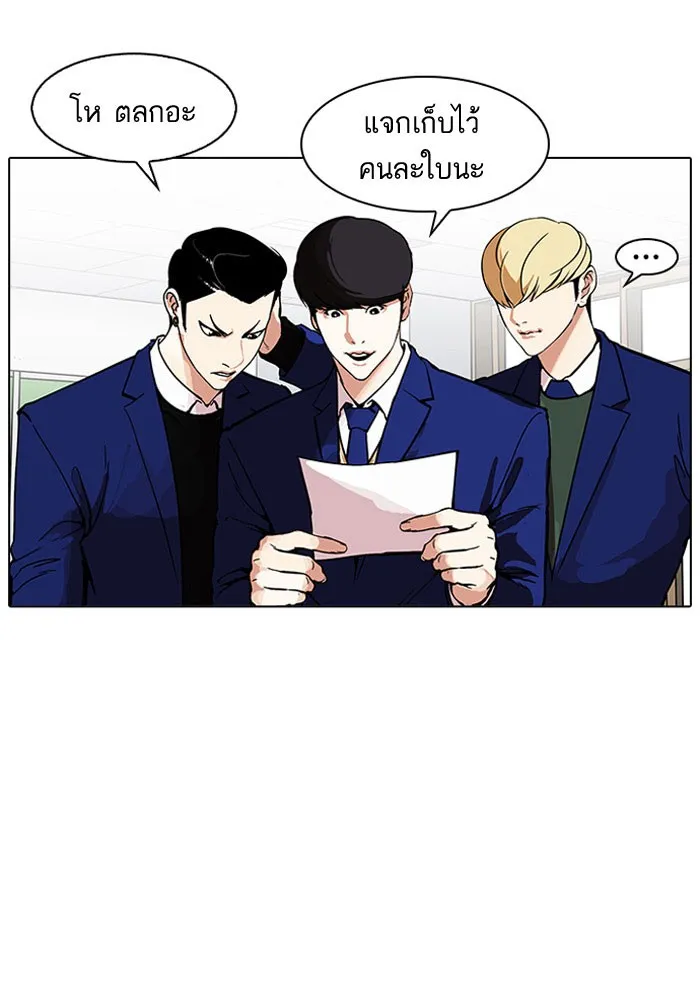 Lookism - หน้า 11