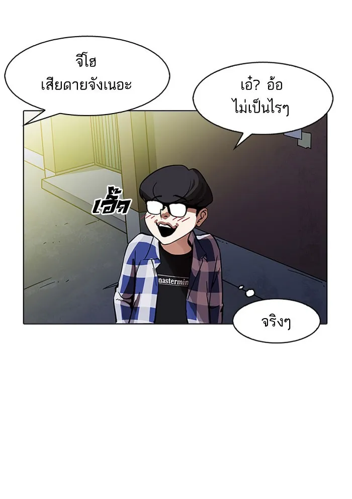 Lookism - หน้า 116