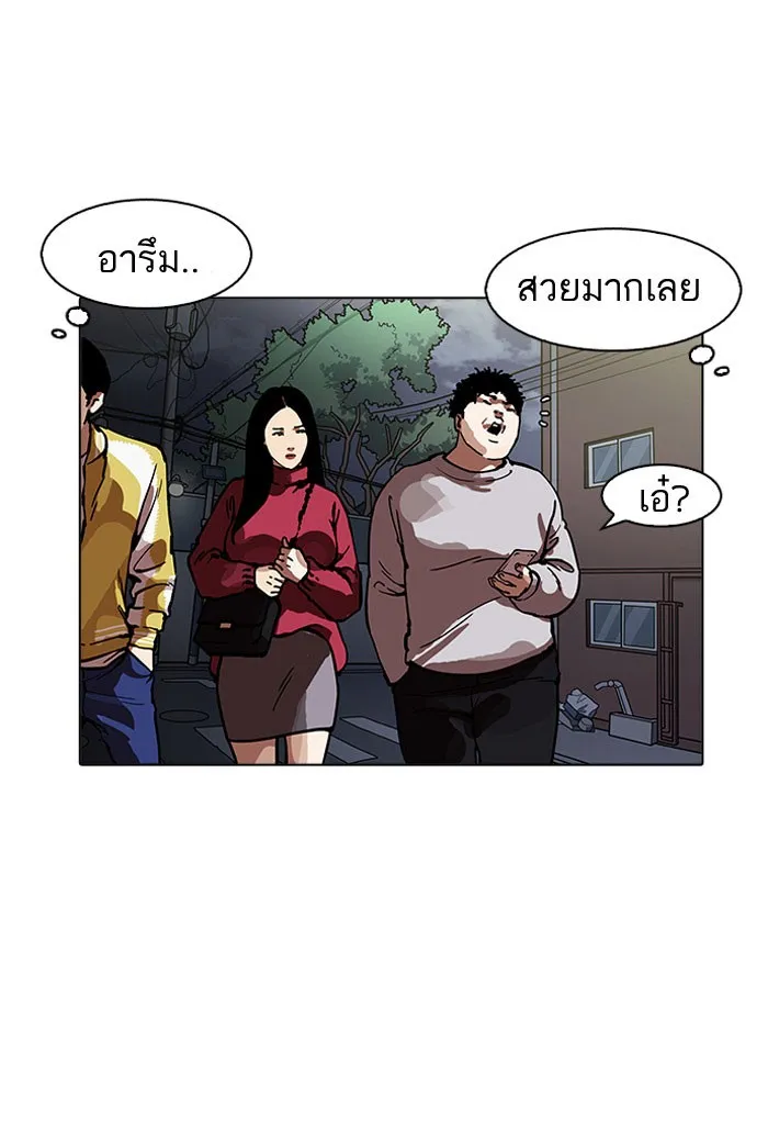 Lookism - หน้า 117