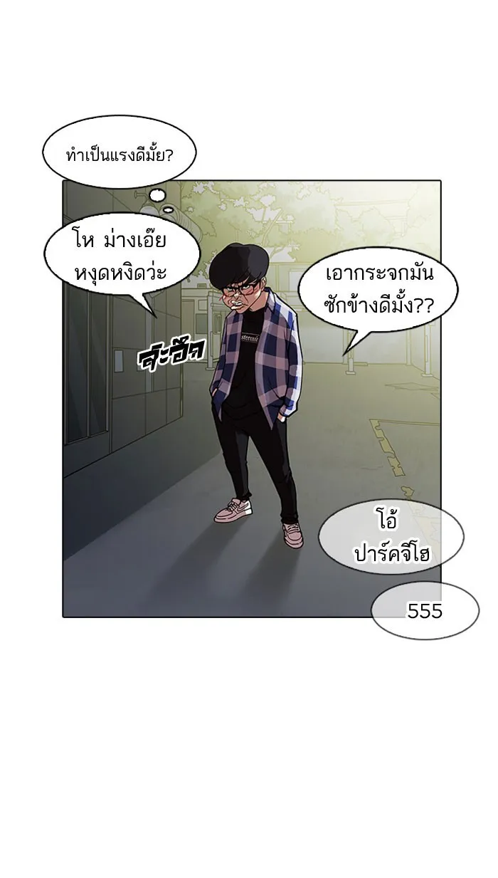 Lookism - หน้า 122