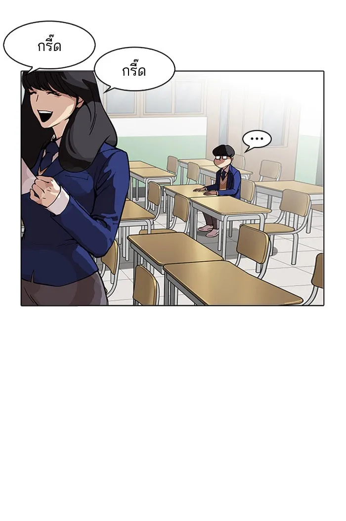 Lookism - หน้า 13