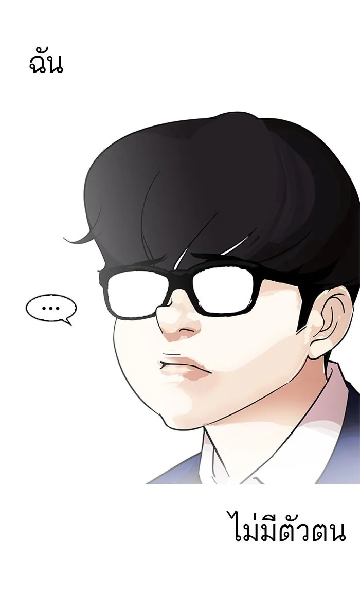 Lookism - หน้า 14