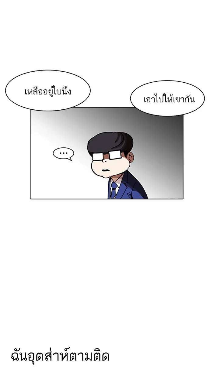 Lookism - หน้า 18