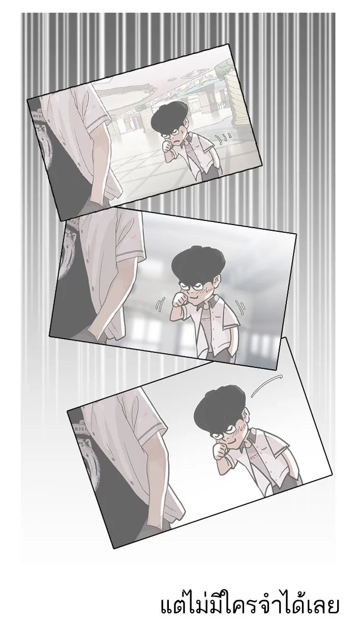 Lookism - หน้า 19