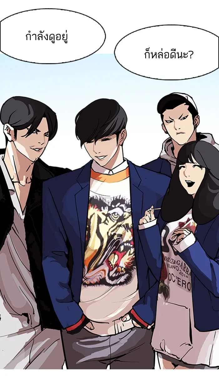 Lookism - หน้า 2