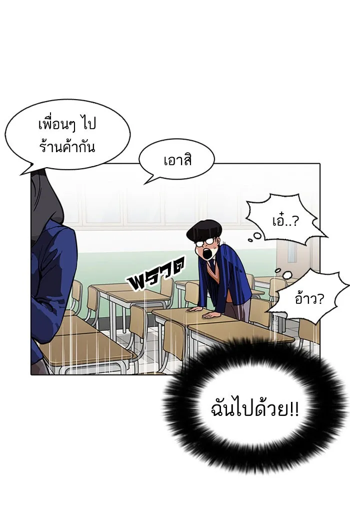 Lookism - หน้า 21