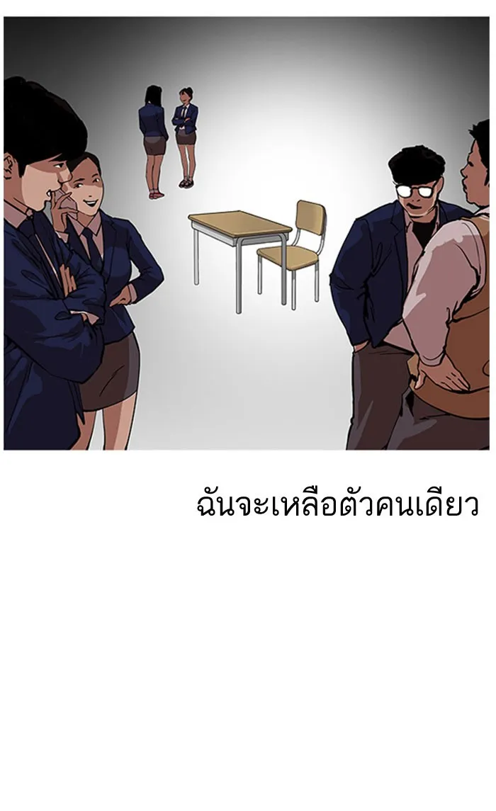 Lookism - หน้า 23