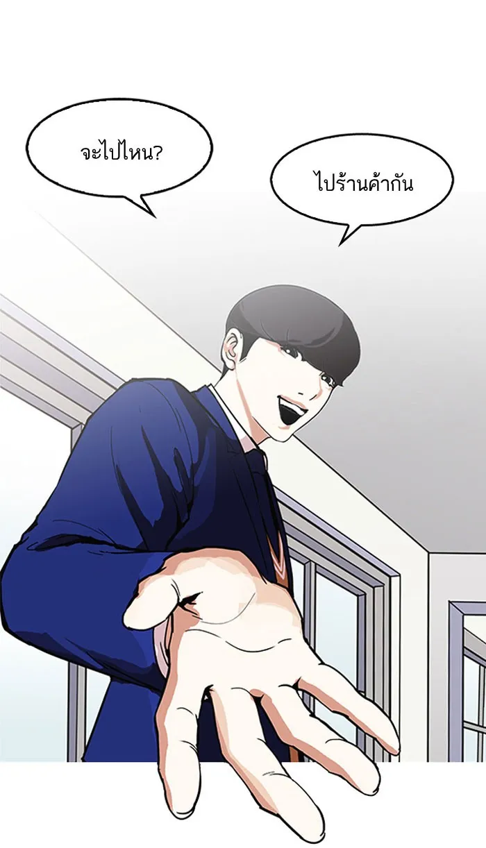 Lookism - หน้า 28