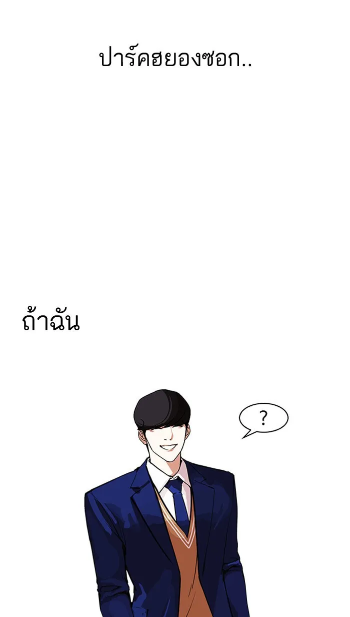 Lookism - หน้า 30