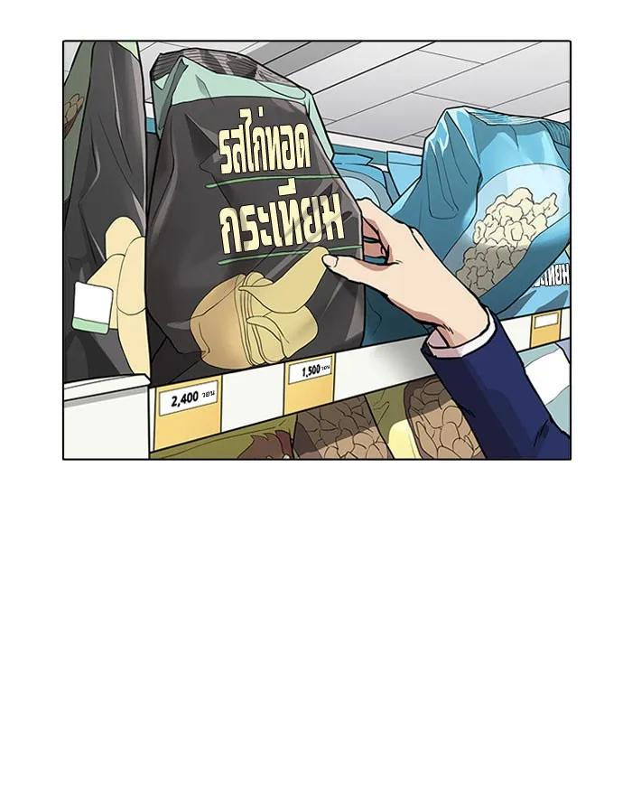 Lookism - หน้า 33