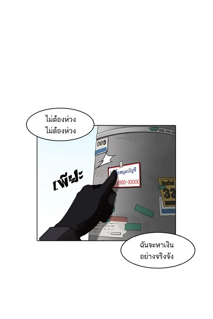 Lookism - หน้า 4