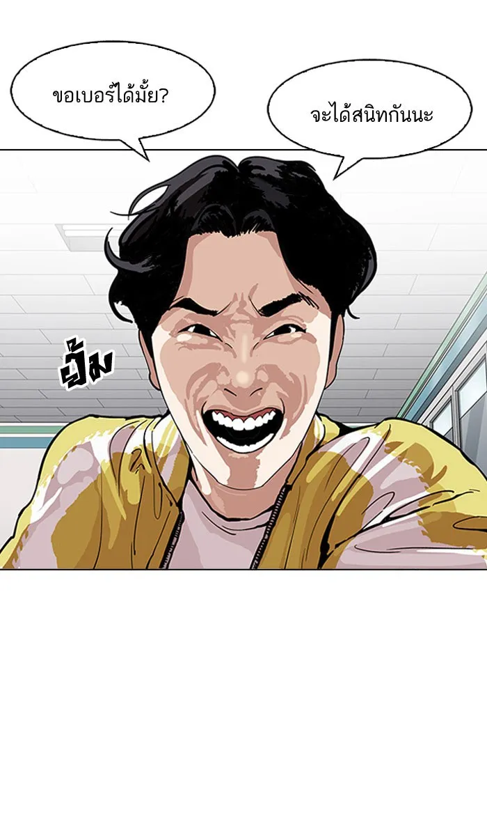 Lookism - หน้า 60