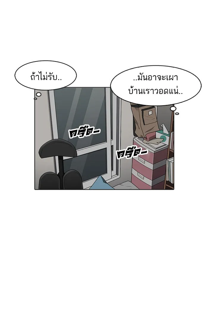 Lookism - หน้า 67