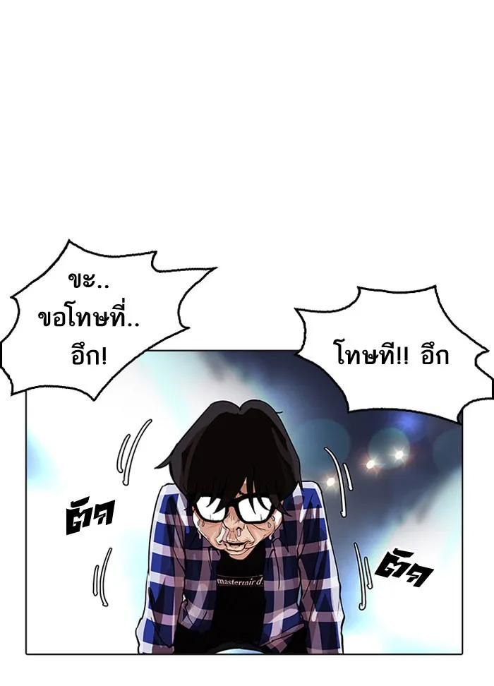 Lookism - หน้า 79