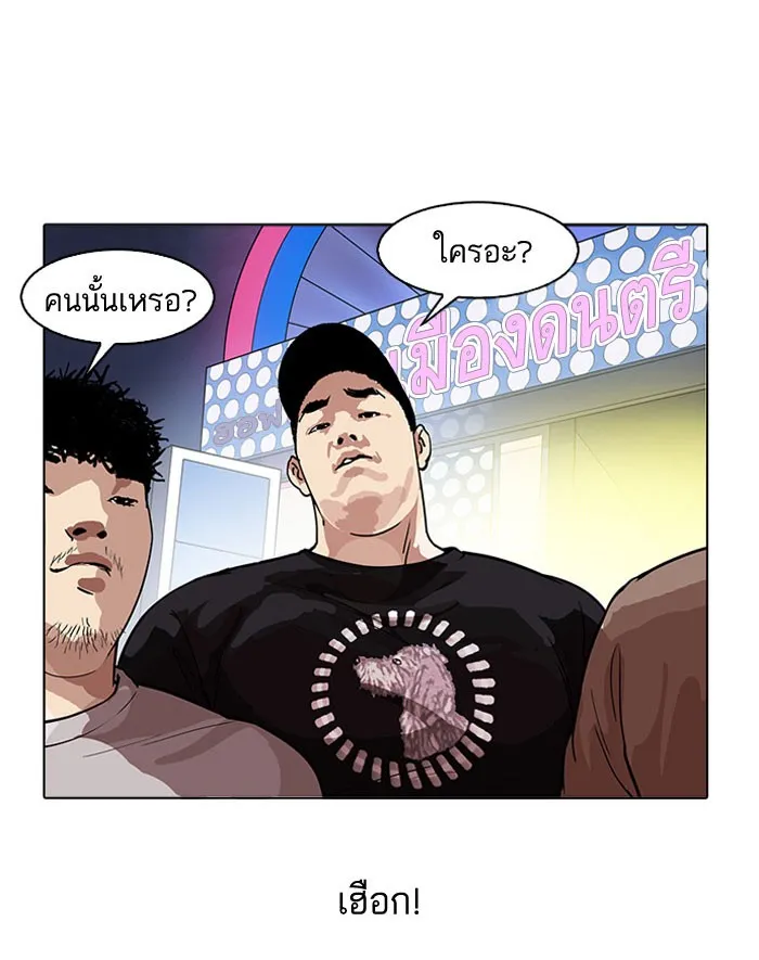 Lookism - หน้า 81