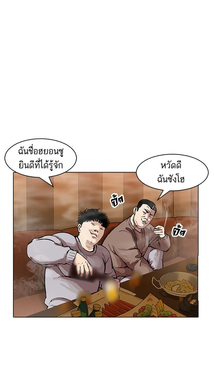 Lookism - หน้า 93