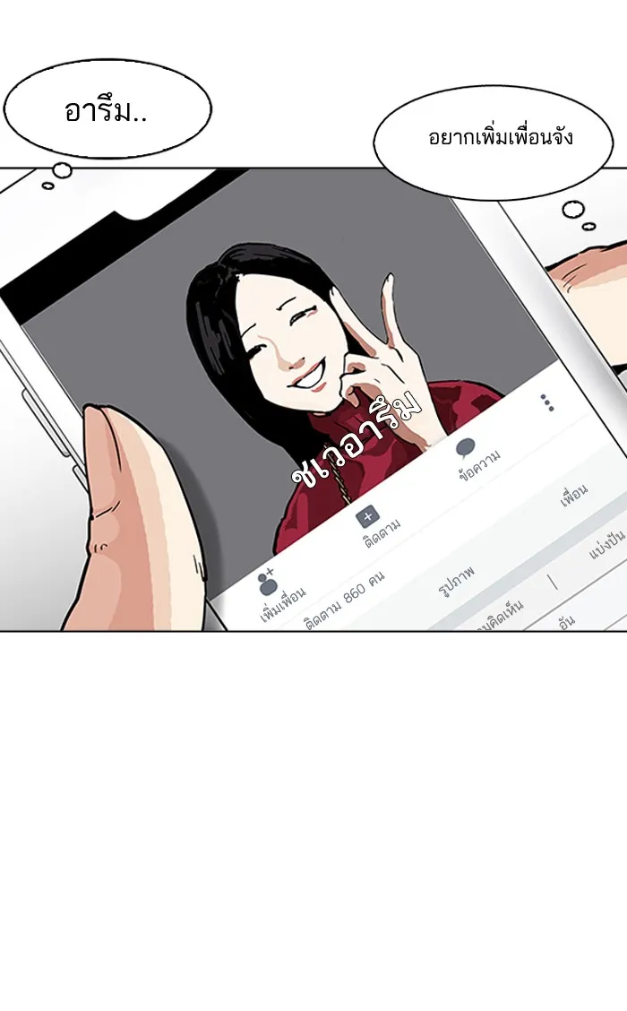 Lookism - หน้า 100