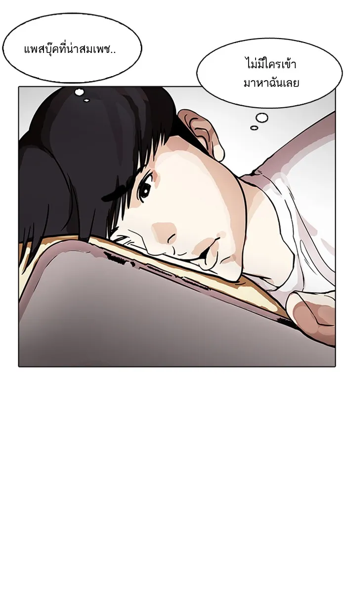 Lookism - หน้า 105