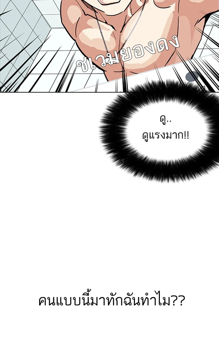 Lookism - หน้า 113