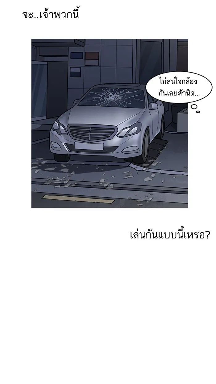 Lookism - หน้า 12