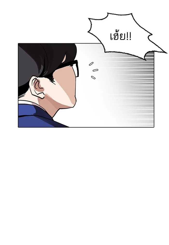 Lookism - หน้า 124