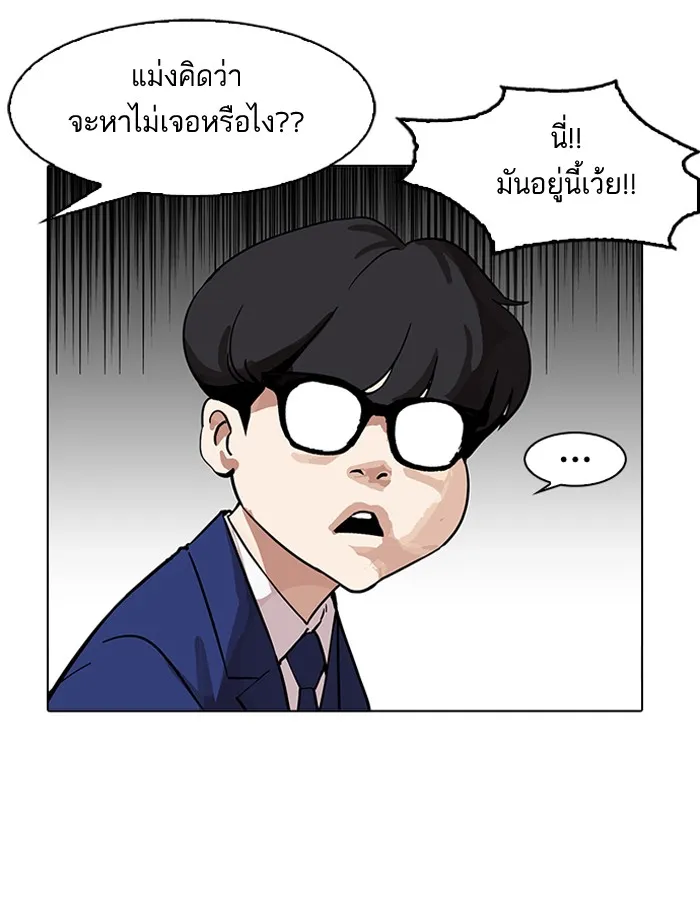 Lookism - หน้า 127