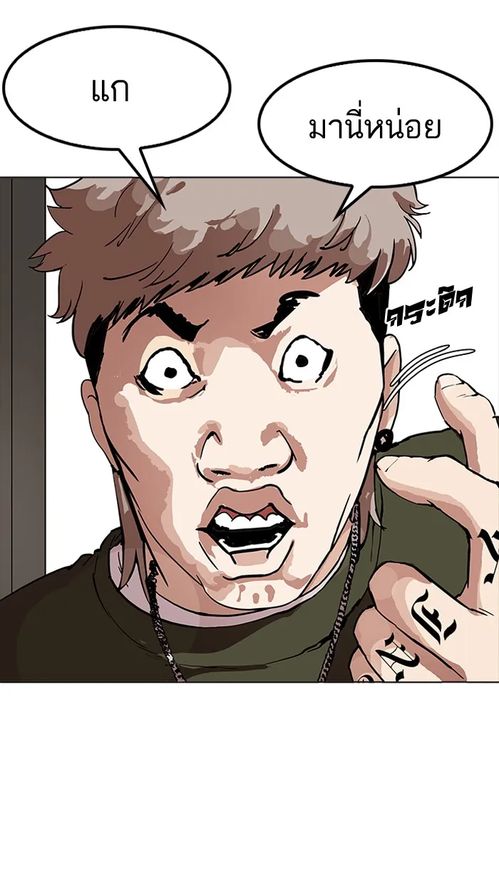 Lookism - หน้า 129