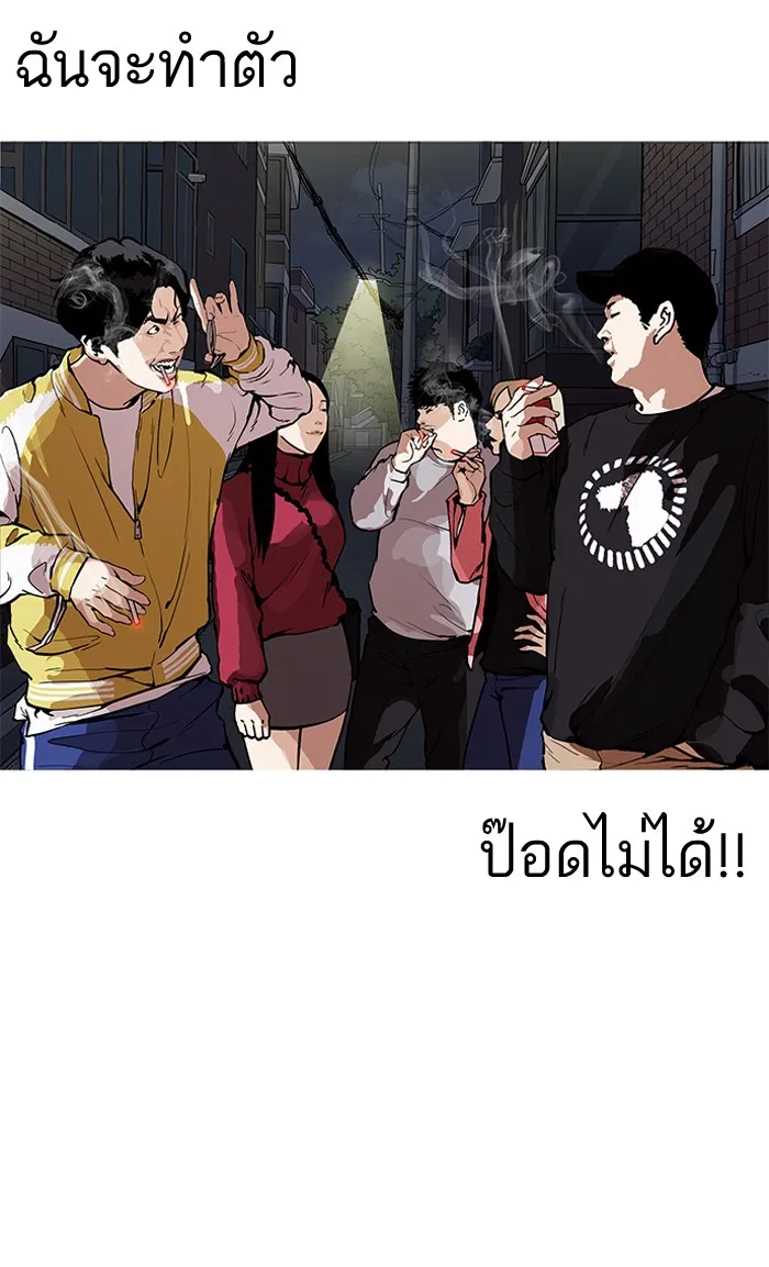 Lookism - หน้า 15