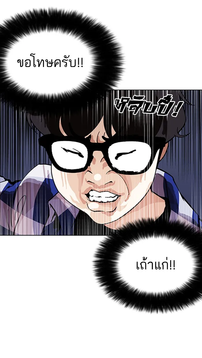 Lookism - หน้า 17