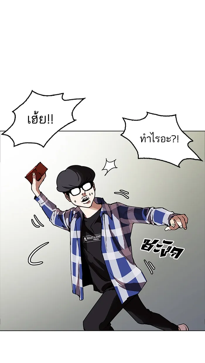 Lookism - หน้า 19