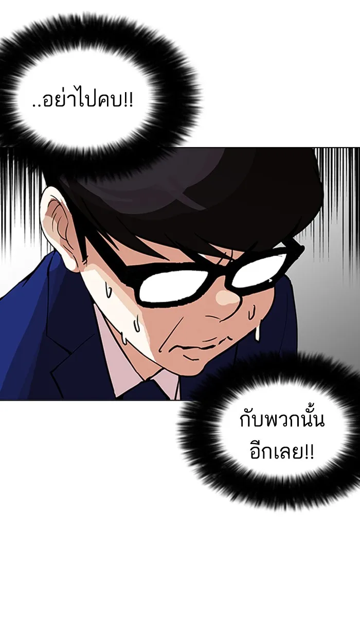 Lookism - หน้า 25