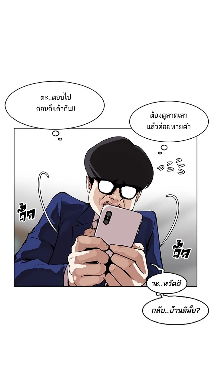 Lookism - หน้า 33