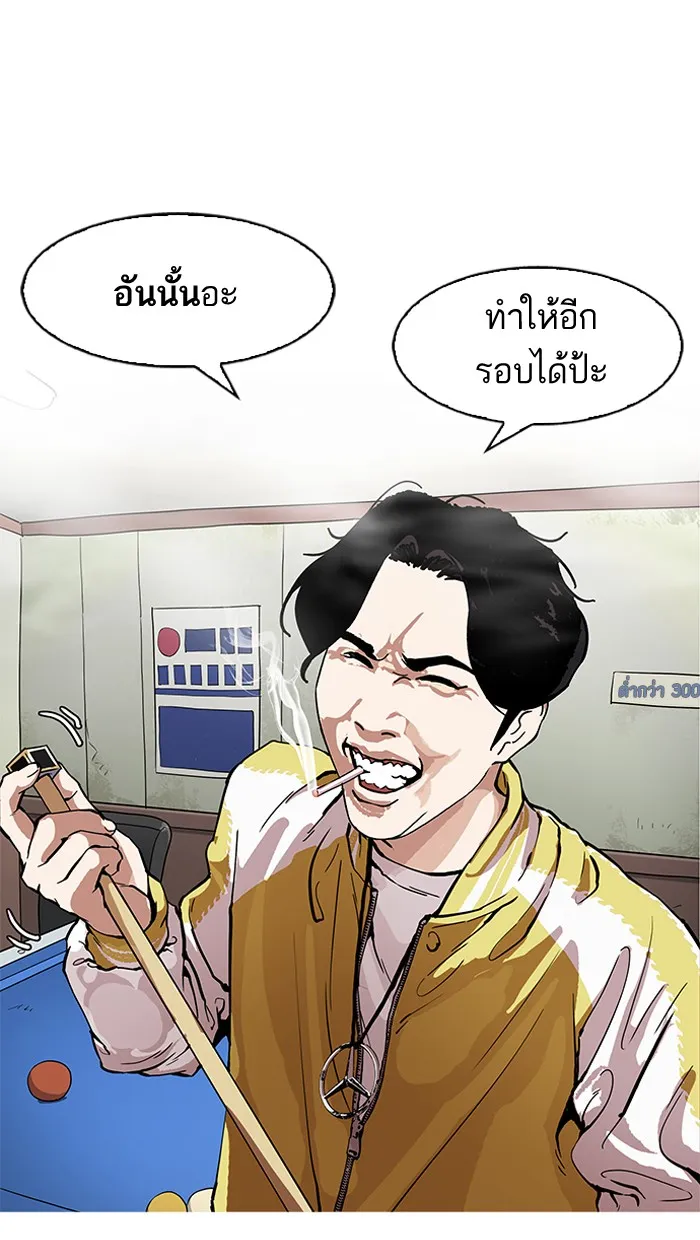 Lookism - หน้า 52