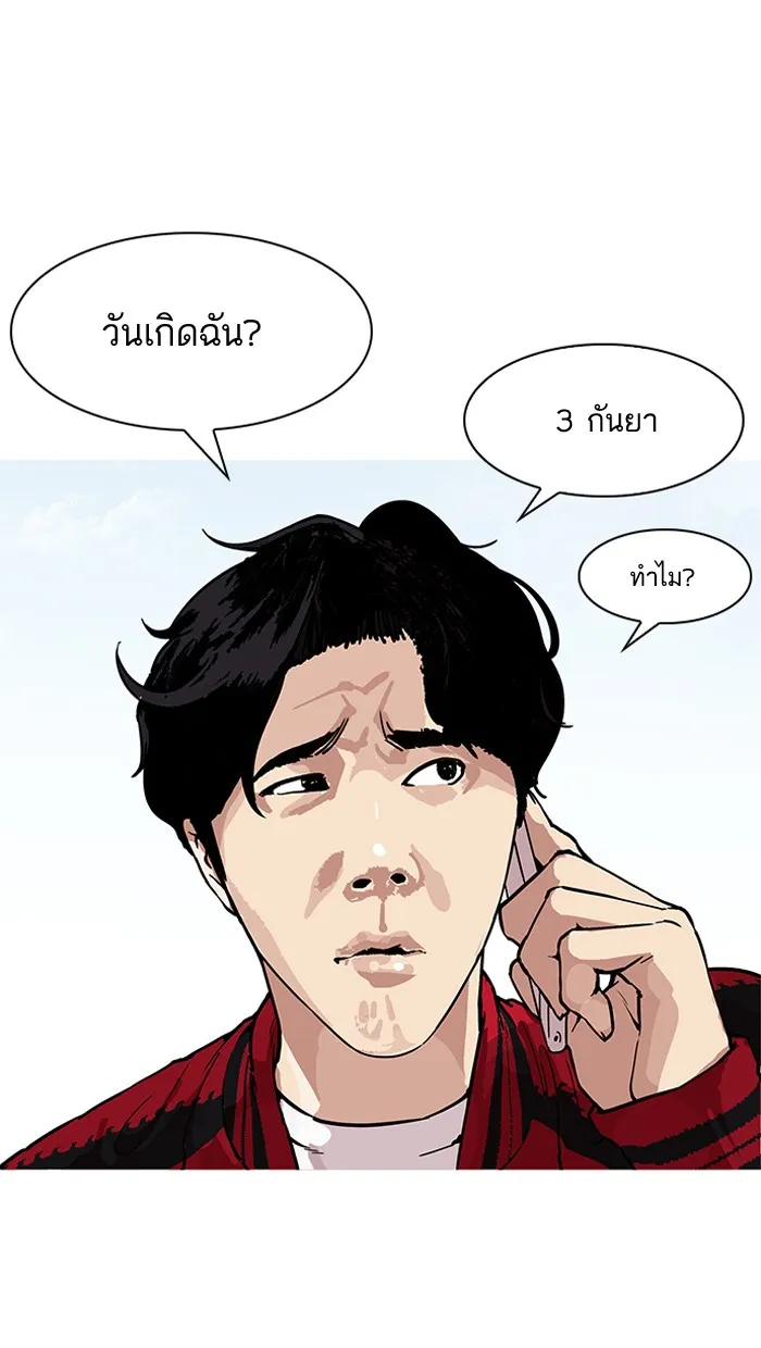 Lookism - หน้า 63