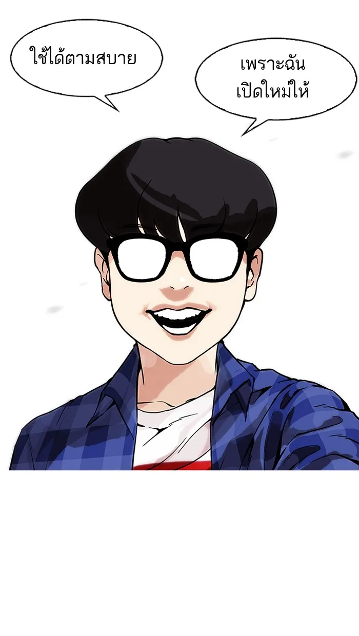 Lookism - หน้า 71