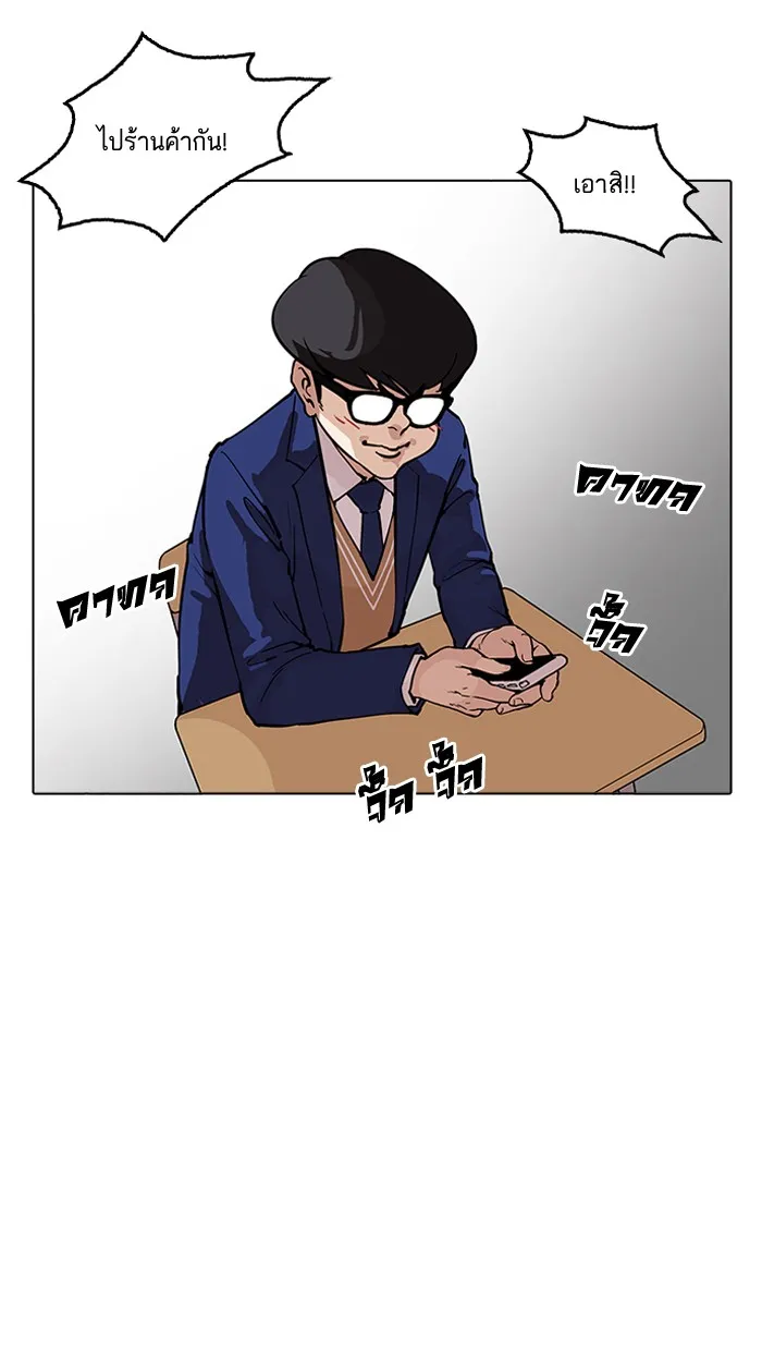 Lookism - หน้า 81