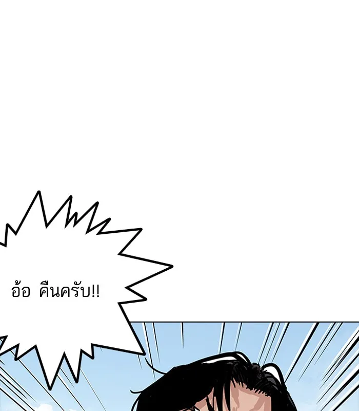 Lookism - หน้า 91