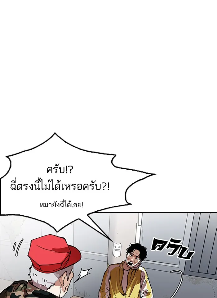 Lookism - หน้า 94