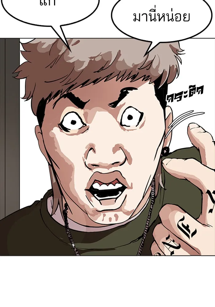 Lookism - หน้า 11