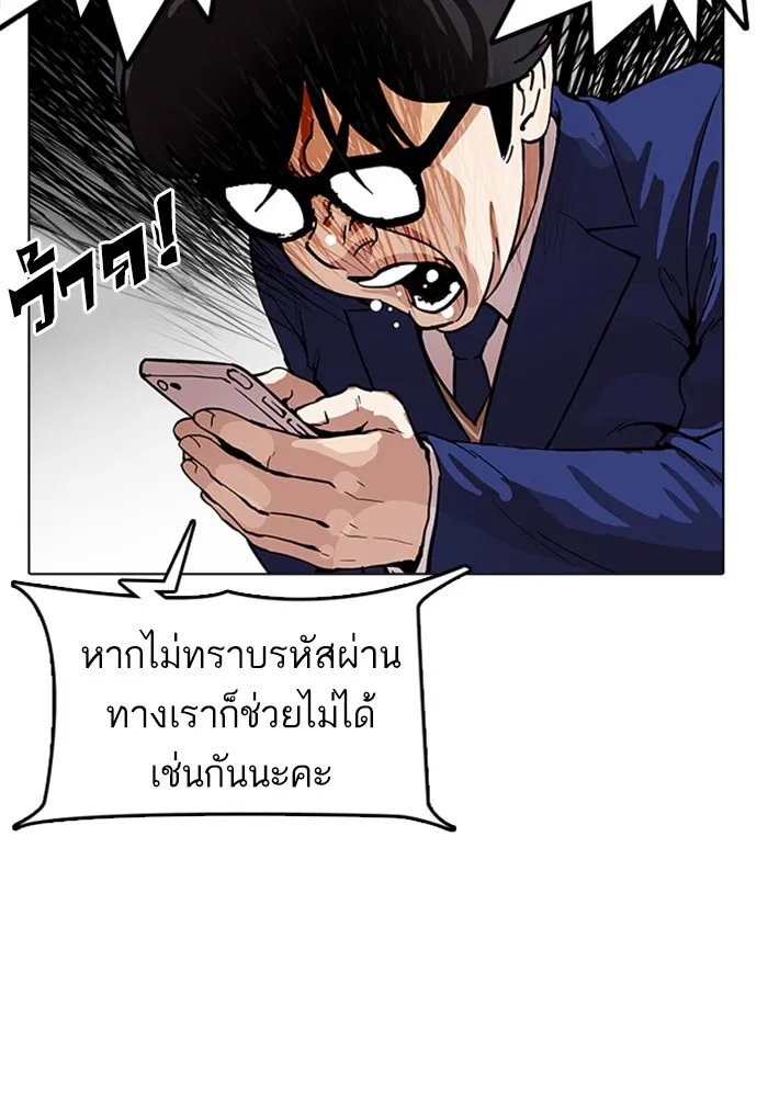 Lookism - หน้า 117