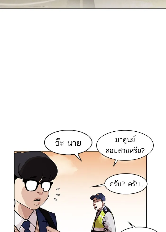 Lookism - หน้า 132