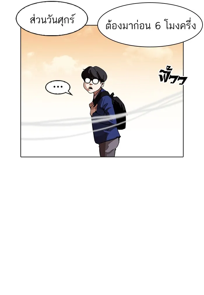 Lookism - หน้า 135