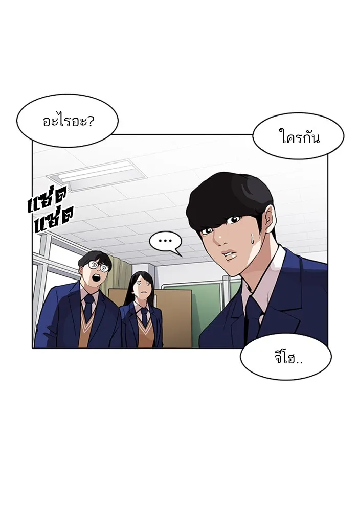 Lookism - หน้า 14