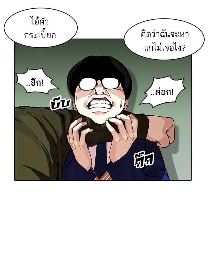 Lookism - หน้า 17